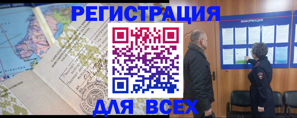 временная регистрация законно в Алапаевске