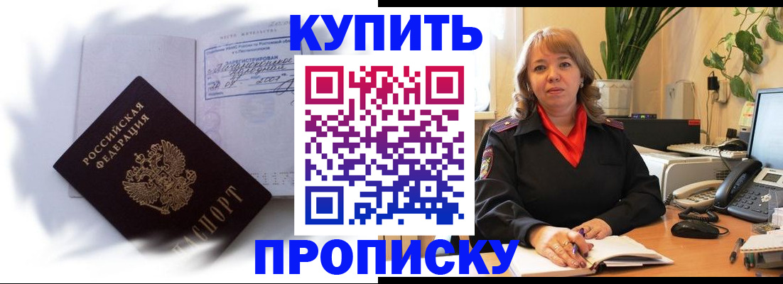временная регистрация купить в Алапаевске