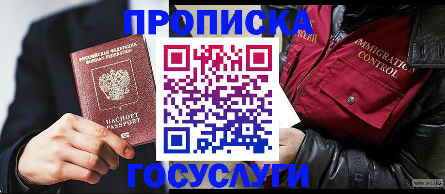 где прописаться в Алапаевске