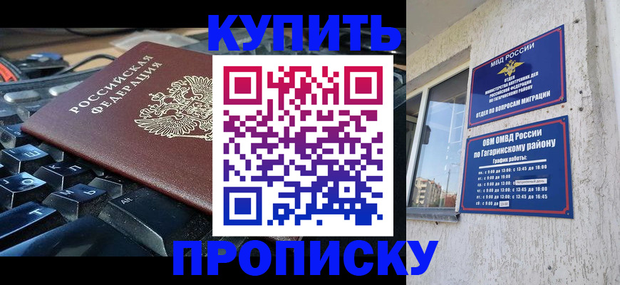 временная регистрация для всех в Алапаевске