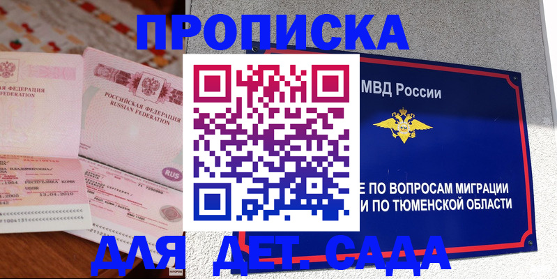 пропишу в квартире в Алапаевске