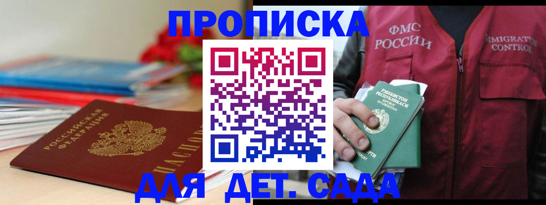 прописка для военкомата в Алапаевске