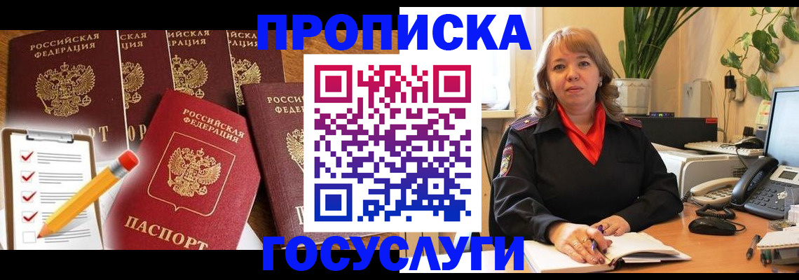 прописка поиск в Алапаевске
