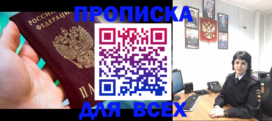 где прописаться в Алапаевске