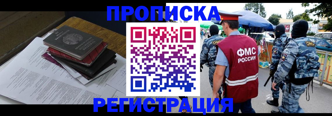 прописка регистрация в Алапаевске