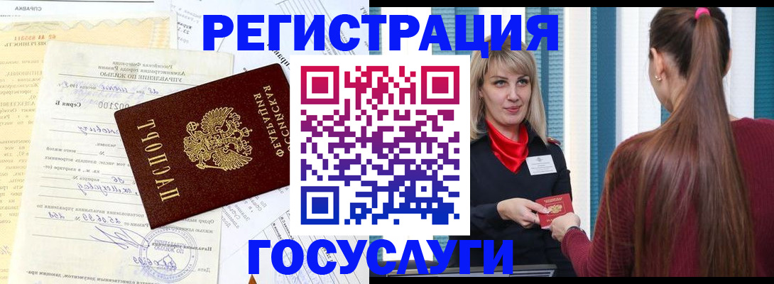 временная регистрация законно в Алапаевске
