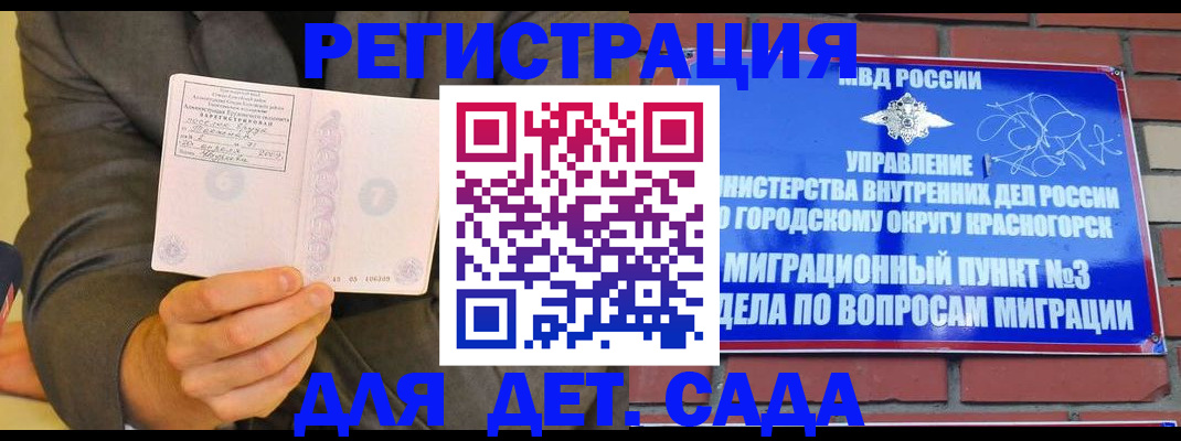 прописка для работы в Алапаевске